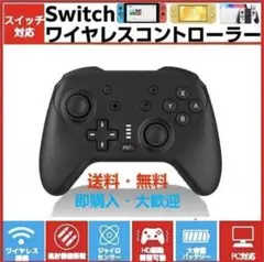 2022最新Switchワイヤレスコントローラー任天堂スイッチプロコン新品未使用