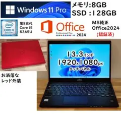 LIFEBOOK U939/B 富士通ノートパソコン 13.3インチ