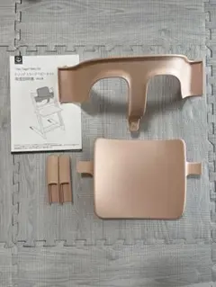 STOKKE ストッケ　トリップトラップ　セレーヌピンク　ベビーセット説明書あり