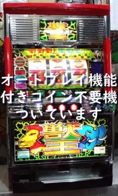 【パチスロ実機】アリストクラート★爆裂王７【コイン不要機付き】４号機・レア・人気 楽天市場】《家庭用パチスロ》 巨人の星 2002年