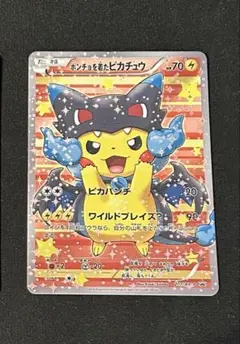 【センタリング◎】黒リザポンチョを着たピカチュウ（メガリザードンX） PROM センタリング◎】黒リザポンチョを着たピカチュウ（メガ