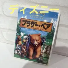 ブラザー・ベア('03米)