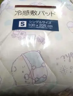 新品未使用　冷感敷パッド　すみっコぐらし