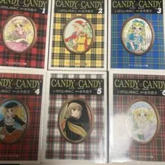 キャンディキャンディ 全巻