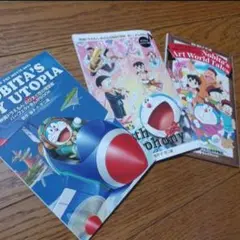 映画ドラえもん　入場特典　まんがBOOK ３冊セット