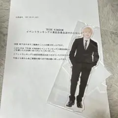 山本彰吾　トラキン　BIGアクスタ　入賞景品
