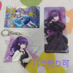 プロセカ 朝比奈まふゆ まとめ売り