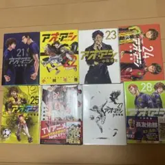 アオアシ 全巻セット 21-28巻