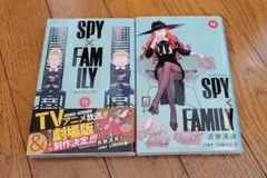 SPY×FAMILY 11巻 12巻 セット
