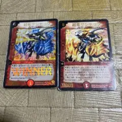 超竜ザシャック WINNER プロモ