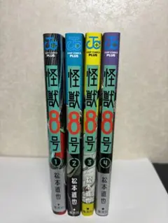 【初版・特典付き】怪獣8号　1〜4巻セット
