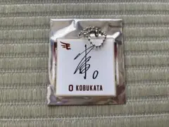 【即購入可能】楽天イーグルス　小深田大翔　ミニ色紙キーチェーン　サイン入り
