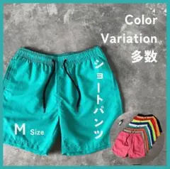 ショートパンツ グリーン M ハーフパンツ 薄手 膝上 メンズ レディース