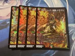 【24時間以内発送】ボルシャック決闘ドラゴン