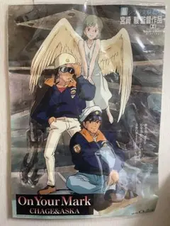 映画ポスター「Ｏn Ｙour Ｍark」アニメ On Your Mark Movie Poster 1995 Japanese 1 panel (20x29)
