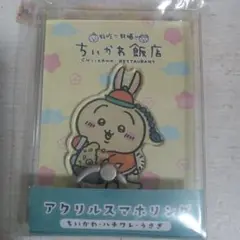 ちいかわ スマホリング