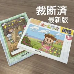 2025年最新】リトルくらぶ 3年生の人気アイテム - メルカリ