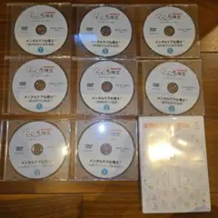 最新版 メンタルケア心理士講座講義 DVD こころ検定２級