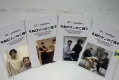 令和ロマン 令和ロマンのご様子 ステッカー まとめ売り
