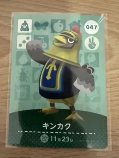 キンカク　あつ森・あつまれどうぶつの森・アミーボ・amiiboカード