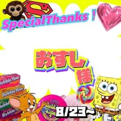 【専用】 おすし 様
