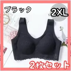 ブラジャー ノンワイヤー ブラ 2XL シームレスブラ　ブラック　2枚セット