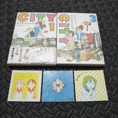 ＣＩＴＹ あらゐけいいち　1巻　3巻　セット　全巻初版　ステッカー　city