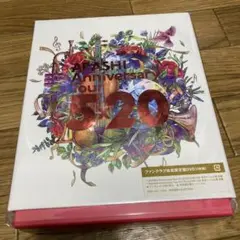 【年末値下げ】嵐 Aniversary Tour 5×20限定盤 DVD