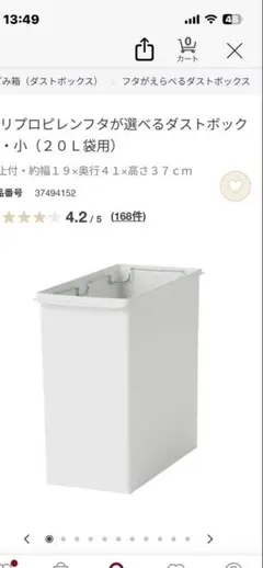 無印ゴミ箱