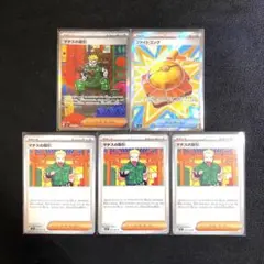 メガブレイブ　マチスの取引きsar他セット