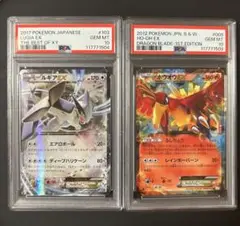 【PSA10】ホウオウEX ルギアEX セット