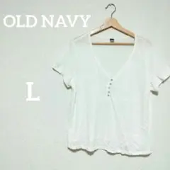 OLD NAVY Vネック【L】 半袖シャツ ホワイト 海外古着
