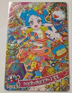 ひみつのアイプリリング3弾 ハッピーバースデー！ビビ