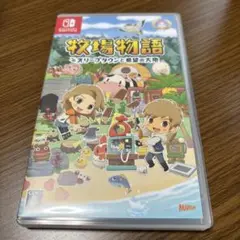 牧場物語 オリーブタウンと希望の大地