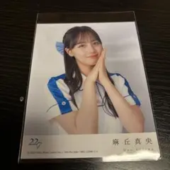 22/7 あなたでなくちゃCD封入トレカB 麻丘真央