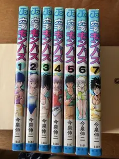 空のキンパス 全7巻セット