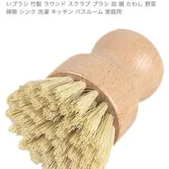 ✨現品限り✨Happyyami キッチンブラシ柄付き
