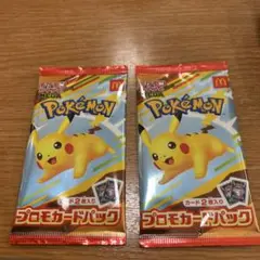 ポケカ　マック　 2パックセット