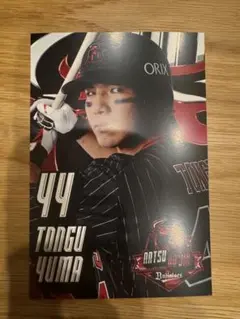 オリックス　夏の陣ポスターデザインカード　頓宮裕真