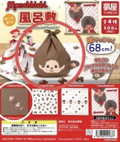 モンチッチ　風呂敷　ガチャガチャ