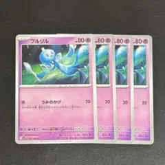プルリル ノーマル 4枚