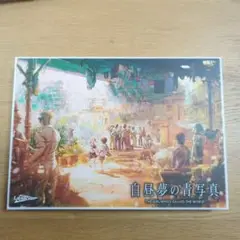 白昼夢の青写真 PC版