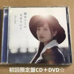★Chris Hart『僕はここで生きていく』初回限定盤CD＋DVDクリスハート