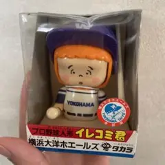 イレコミ君　大洋ホエールズ　横浜大洋　2個セット　球団70周年記念　ベイスターズ 2025年最新】イレコミ君 横浜の人気アイテム - メルカリ