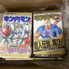 2025年最新】キン肉マン 60巻セットの人気アイテム - メルカリ