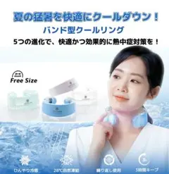 【2025年最新版クールリング アイスクールリング スマートアイス リングクリア
