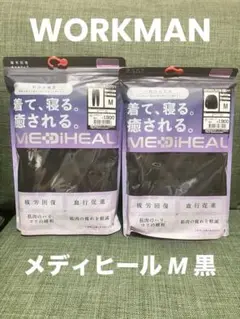 新品上下【ワークマン】2025新作　メディヒール　長袖長ズボン　秋冬M 黒　品薄