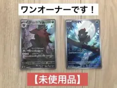 ポケモンカードゾロアークAR ゾロアAR 2枚セット【美品・未使用品】
