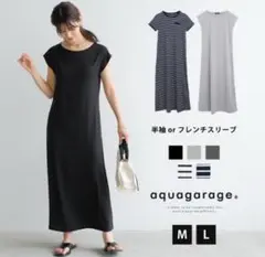 【新品・未開封】aquagarage フレンチスリーブ ロングワンピース L