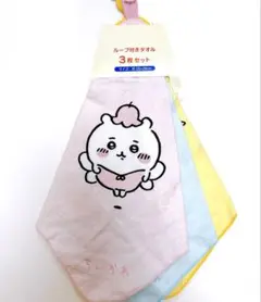 【匿名配送】ちいかわ ループ付きタオル 妖精